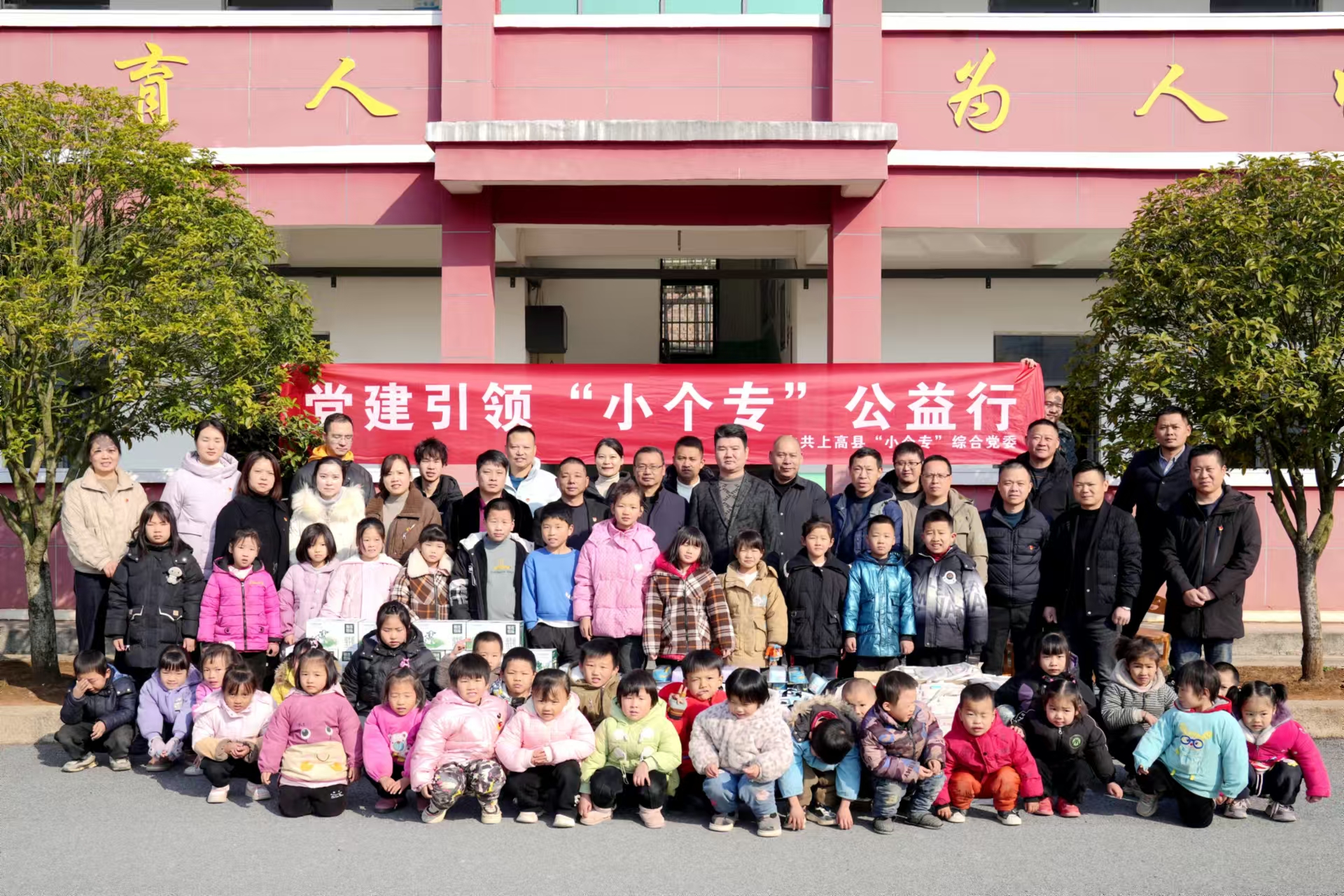 新年愛(ài)心捐助，關(guān)愛(ài)留守兒童，上高縣雙新紙桶機(jī)械設(shè)備有限公司走訪(fǎng)徐家渡東邊小學(xué)。
